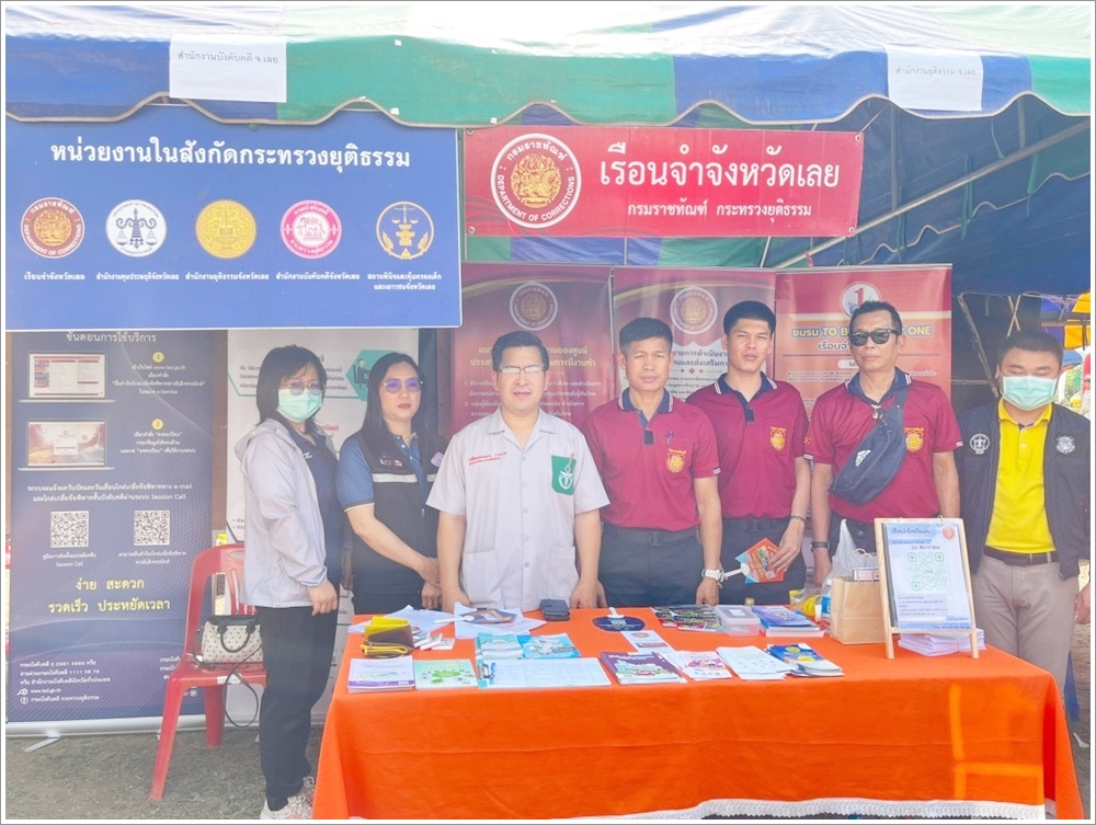 สำนักงานบังคับคดีจังหวัดเลยเข้าร่วมโครงการหน่วยแพทย์เคลื่อนที่ พอ.สว. และจังหวัดเคลื่อนที่ “หน่วยบำบัดทุกข์ บำรุงสุข สร้างรอยยิ้มให้ประชาชน”